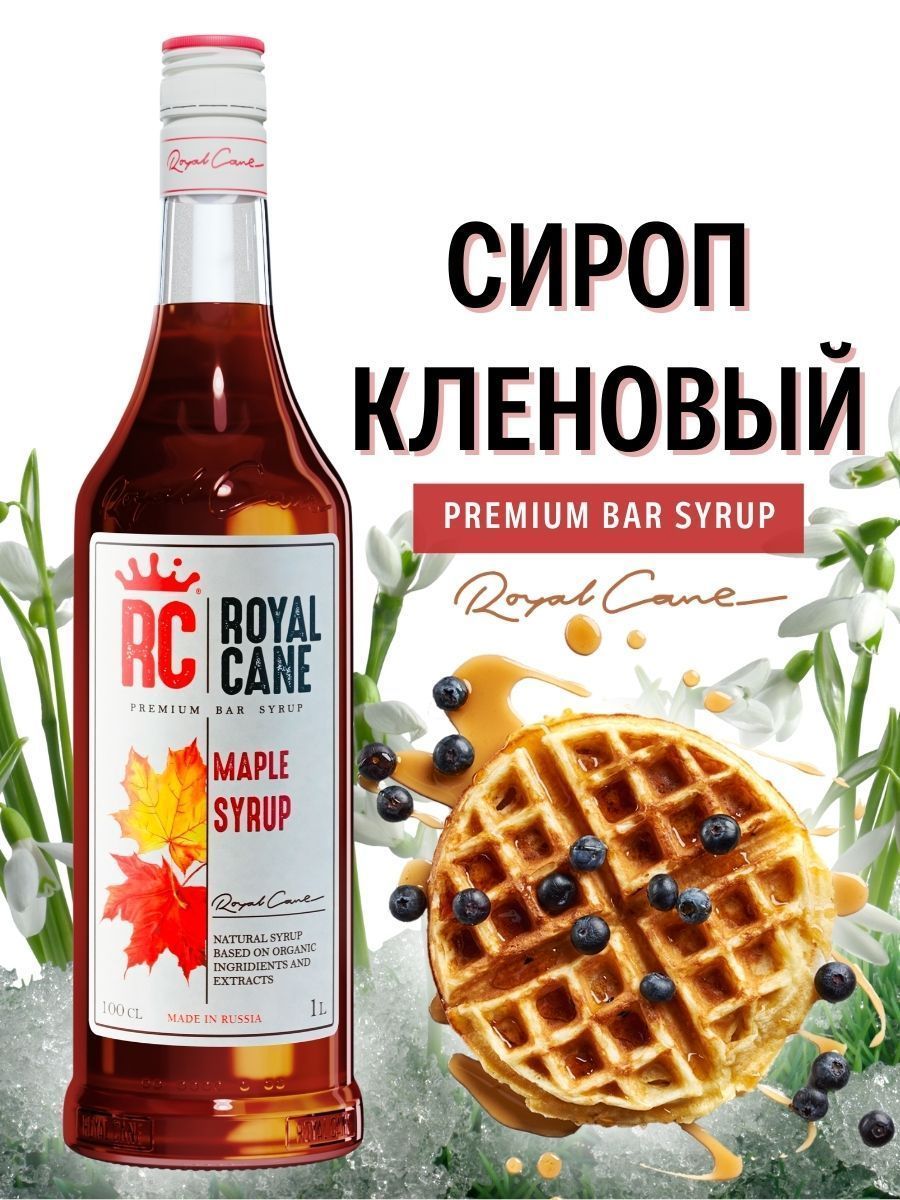 Кленовый Сироп Купить Оптом От Производителя