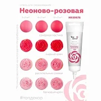Краситель Неоново-розовый 100 гр. гелевый Top decor