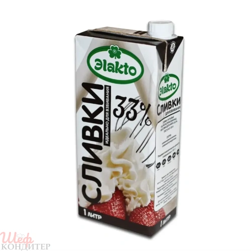 Сливки "ЭЛАКТО" 33% 1л