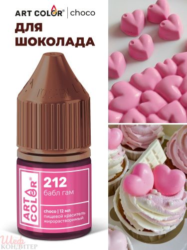 Краситель гелевый Бабл гам 12мл Art Color choco
