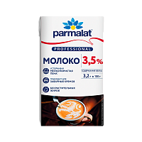 Молоко 3,5% 1л PARMALAT PROFESSIONAL