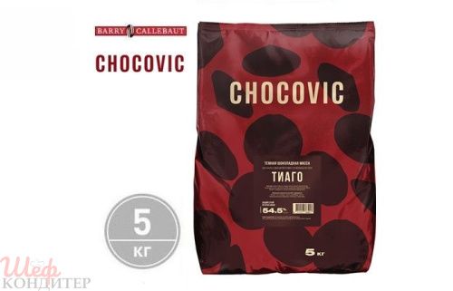 Шоколад темный Chocovic ТИАГО 54,5% 5кг Шоколад темный Chocovic ТИАГО 54,5% 5кг