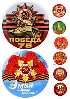 Вафельная картинка 9 мая В104
