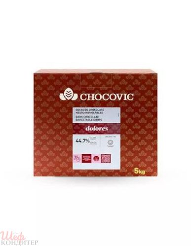 Шоколад темный ТЕРМОСТАБИЛЬНЫЙ Chocovic Долорес 5 кг 46,4% 1854