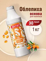 Концентрат Облепиха-Имбирь 1 кг. БАРИНОФФ