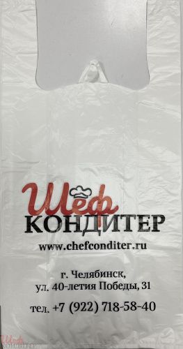 Пакет малый майка 30*45см"Шеф Кондитер"
