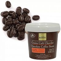 Драже темный шоколад с кофе 47.6% Cacao Barry Coffee 1кг