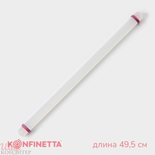 Скалка с ограничителями пластик 49,5х3 см 2663560 Скалка с ограничителями пластик 49,5х3 см 2663560