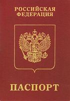 Вафельная картинка Паспорт В101