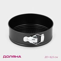 Форма для выпечки разъемная  d=20см. 