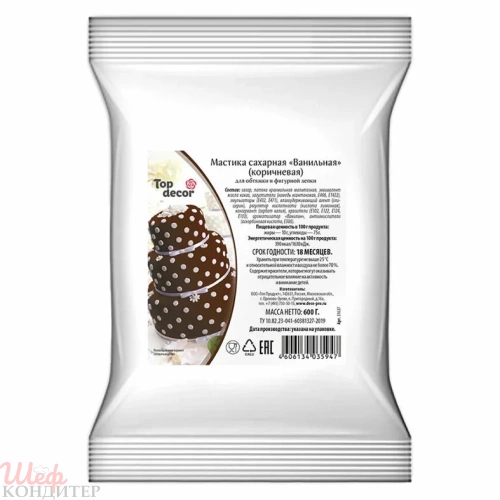 Мастика коричневая 600гр. Top Decor 