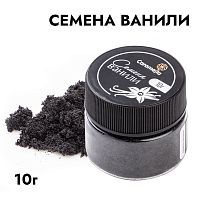 Семена ванили 10 г Caramella