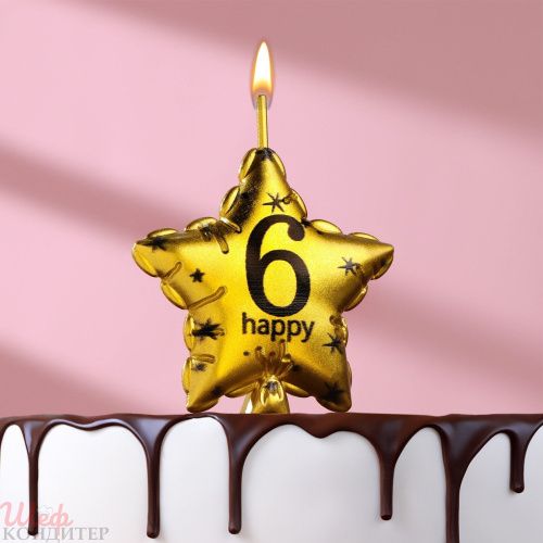 Свеча в торт на шпажке "Воздушный шарик.Звезда", цифра 6, 5,5 см, золотая 9469610