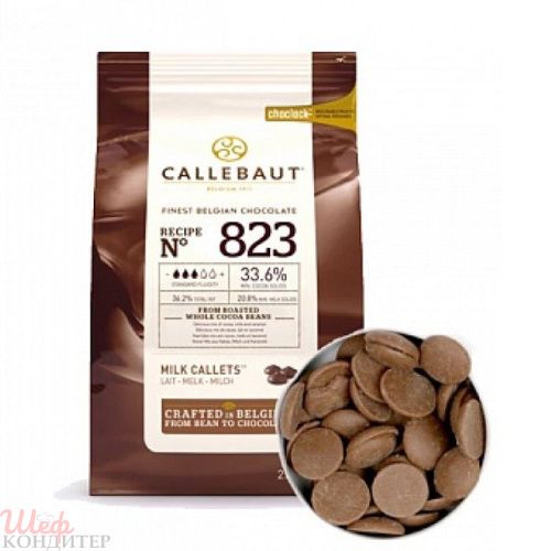 Шоколад молочный Callebaut 33,6% 0,5 кг. (фасовка)
