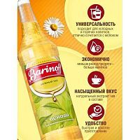 Основа для напитка Зелёный чай 1кг. БАРИНОФФ