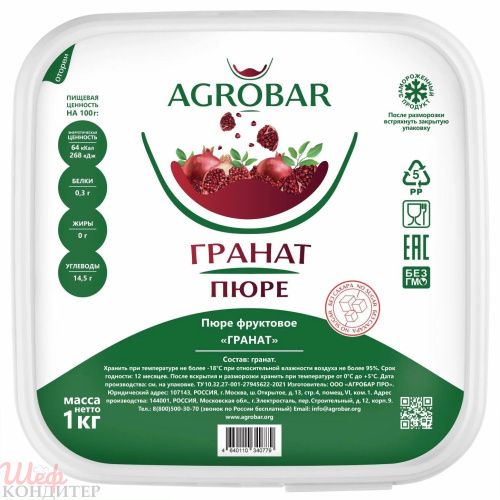 ПЮРЕ фруктовое ГРАНАТ с/м 1 кг "Агробар" БЕЗ САХАРА