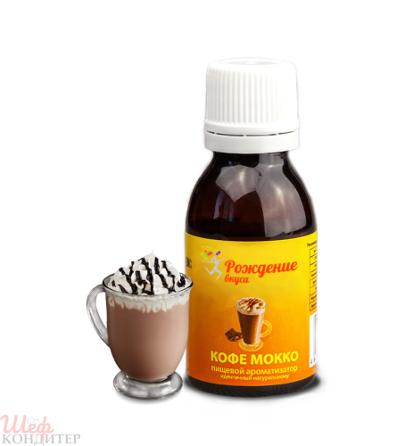 Пищевой ароматизатор Кофе мокко 25мл ДюканПлюс Пищевой ароматизатор Кофе мокко 25мл ДюканПлюс