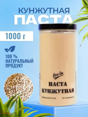 Паста Кунжутная (тахини)1 кг