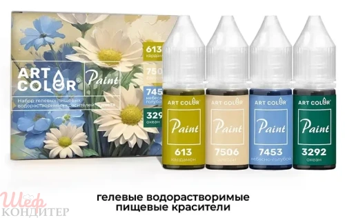 Набор красителей гелевых "Ромашка" 4 цвета Art Color Paint 
