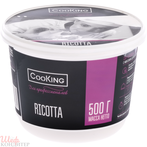 Сыр РИКОТТА 500 г, 40% COOKING