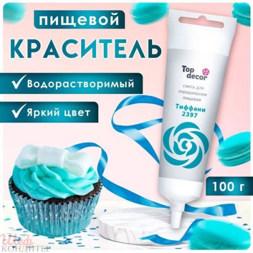Краситель гелевый Тиффани, 100 гр., Top decor