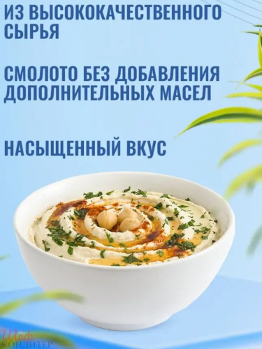 Паста Кунжутная (тахини)100 гр  