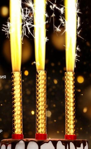 Набор свечей "Фонтаны" 18см. 3 шт. Набор свечей "Фонтаны" 18см. 3 шт.