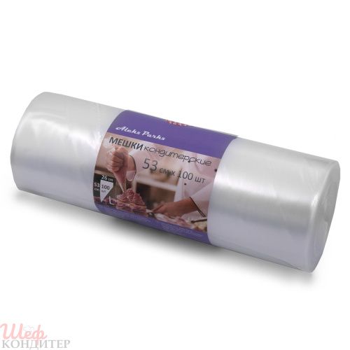 МЕШКИ кондитерские в РОЛИКЕ 53 см 90мкм п/э (100 шт./рул.) прозрачные
