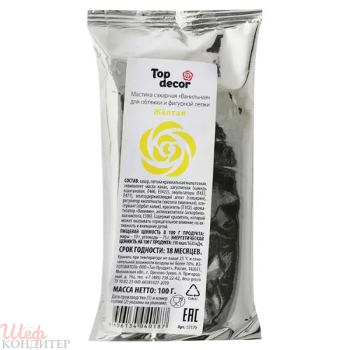 Мастика желтая 100гр. Top Decor 