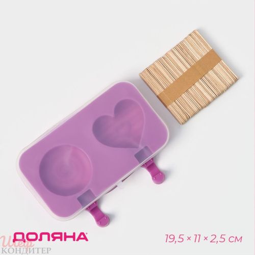 Форма для  мороженого «Любовь»  2 ячейки  с крышкой и палочками (50шт) 7059244 