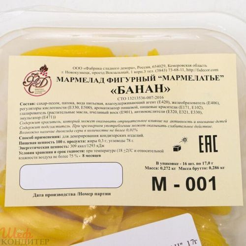 Мармелад фигурный БАНАН, 16 шт.