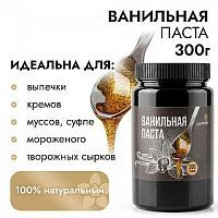 Паста Ванильная 300 гр. Caramella