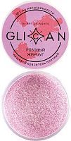 Пищевой блеск розовый жемчуг 10гр GLICAN 