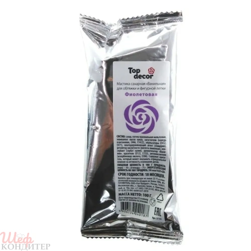 Мастика фиолетовая 100гр. Top Decor 