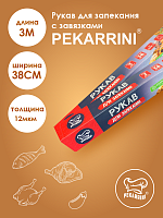 Рукав для запекания 38см х 300мм 12мкм с завязками