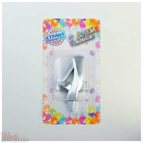 Свеча в торт  цифра 4 серебро металлик. 