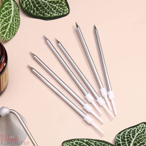 Свечи в торт Серебро металлик 13см 6шт