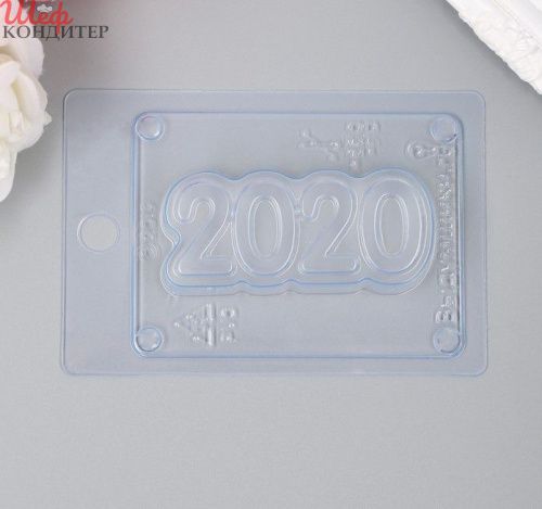Пластиковая форма"2020" 9х4,2х2,5 см 4469816