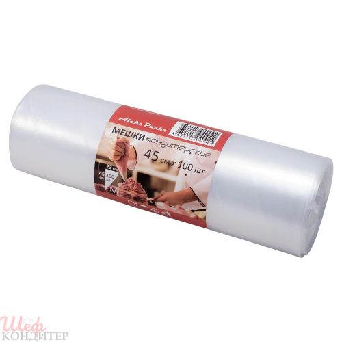 МЕШКИ кондитерские в РОЛИКЕ 45 см 90мкм п/э (100 шт./рул.) прозрачные МЕШКИ кондитерские в РОЛИКЕ 45 см 90мкм п/э (100 шт./рул.) прозрачные