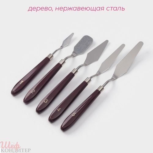 Лопатки кондитерские набор 5шт 