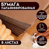 Бумага для БЕНТО-торта КРАФТ 18*18см 20шт/упак 