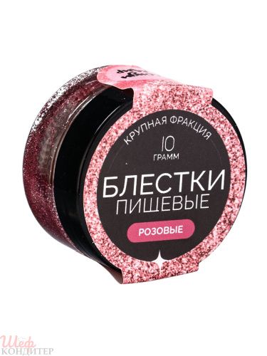 Пищевые блестки Розовые 10г крупной фракции 10443194