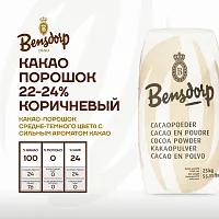 Какао порошок алкализ. 22/24 SP 25кг. Bensdorp 