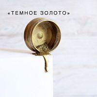 Кандурин тёмное золото (плотный) GLICAN 10гр