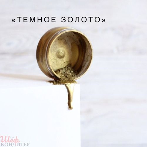 Кандурин тёмное золото (плотный) GLICAN 10гр