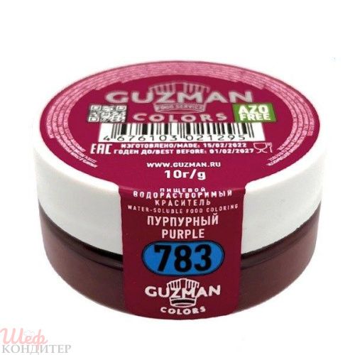 Пурпурный— водорастворимый краситель GUZMAN — 10г 783