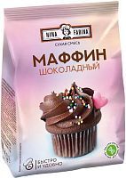 Смесь для десерта «Маффин Шоколадный» "Nina Farina", 300гр