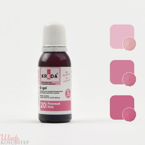 Краситель гелевый Розовый 10мл S-gel концентрат водорастворимый KREDA