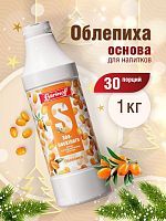Основа для напитка Облепиховая 1кг. БАРИНОФФ