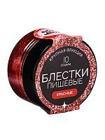 Пищевые блестки Красные крупной фракции  10г 10443187